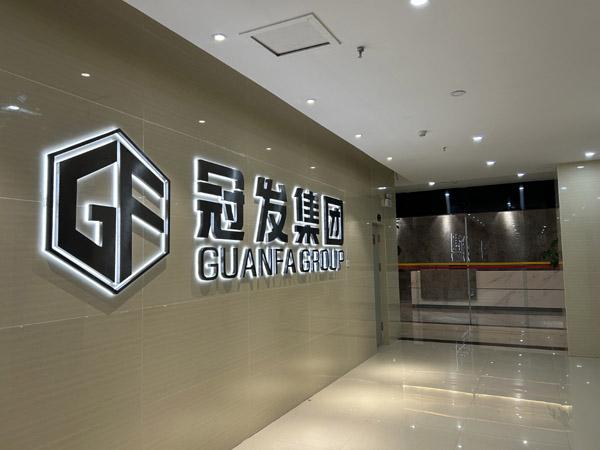 集團展示