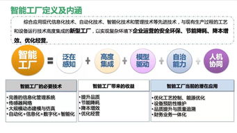 智能制造與工業(yè)大數(shù)據(jù)融合的創(chuàng)造性發(fā)展