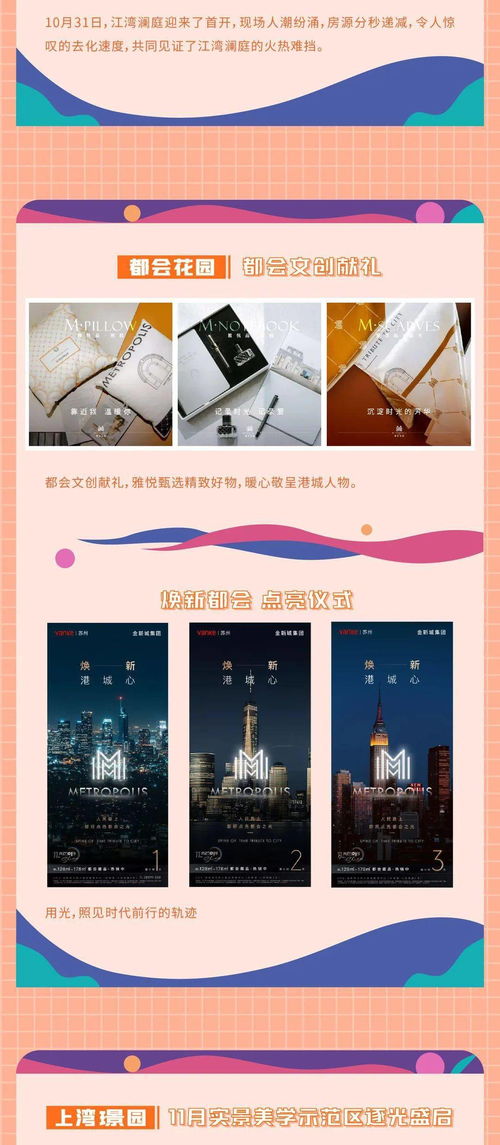 蘇州萬(wàn)科客戶服務(wù)地圖 12月版 文旅咨詢，暢享蘇式雅韻