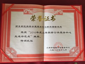 滴水湖旅游咨詢服務(wù)中心榮膺“上海旅游公共服務(wù)先進(jìn)示范點(diǎn)”稱(chēng)號(hào) 打造卓越服務(wù)的文旅新名片